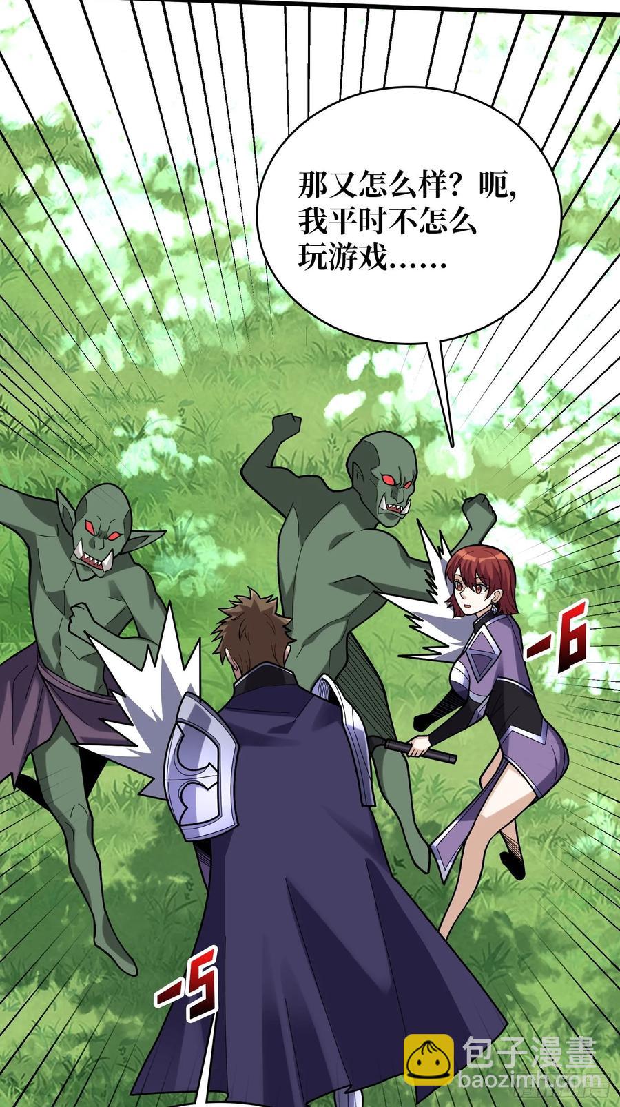 第183话 野怪绝缘体？35