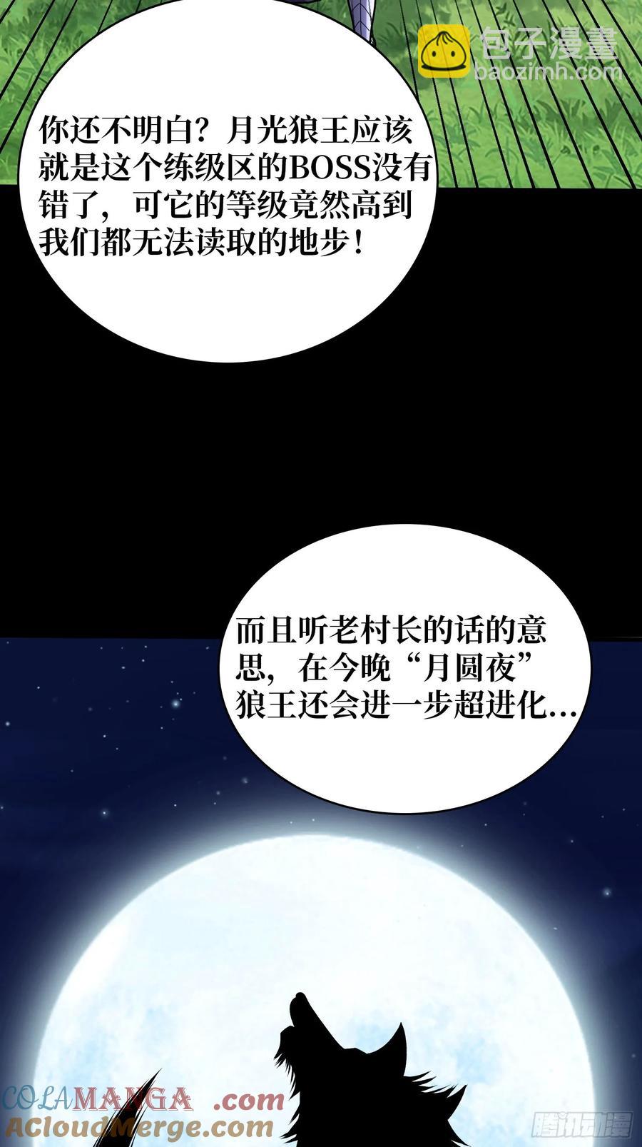 第183话 野怪绝缘体？36