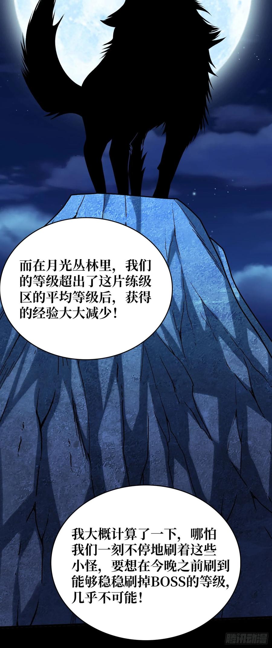 第183话 野怪绝缘体？37