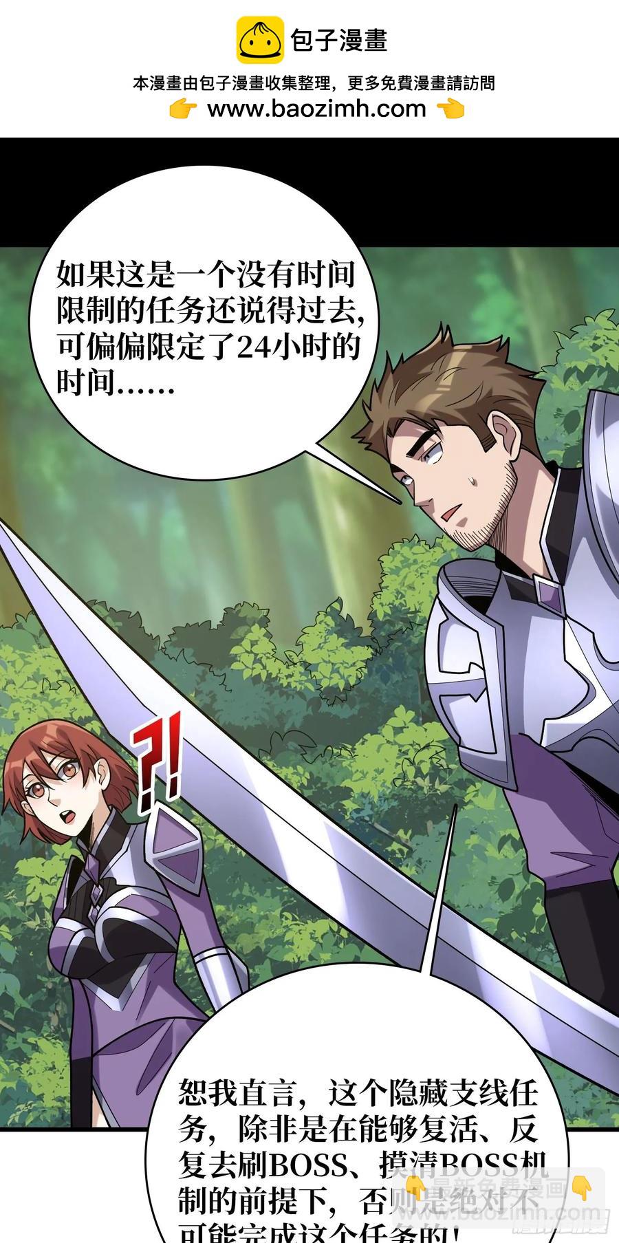 第183话 野怪绝缘体？38
