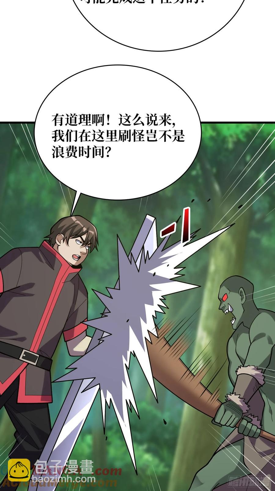 第183话 野怪绝缘体？39