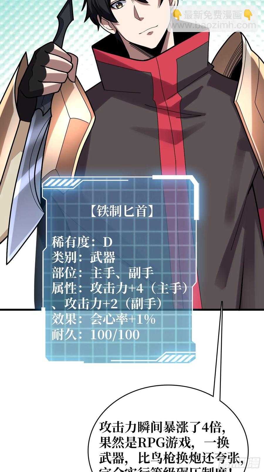 第183话 野怪绝缘体？4