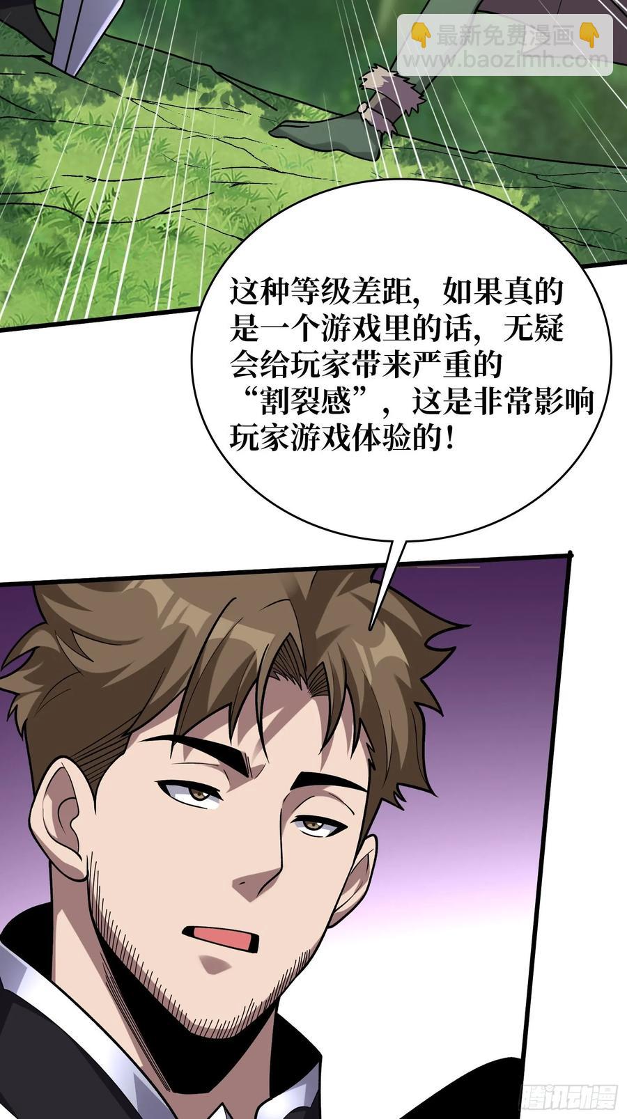 第183话 野怪绝缘体？40