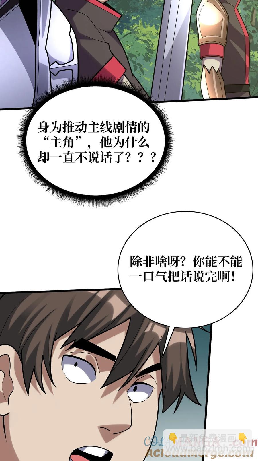 第183话 野怪绝缘体？42