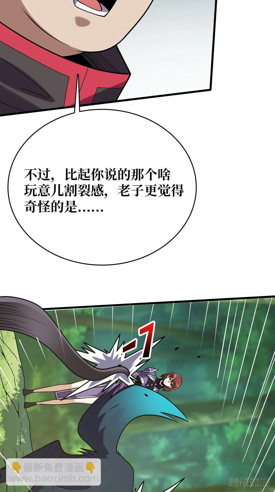 第183话 野怪绝缘体？43
