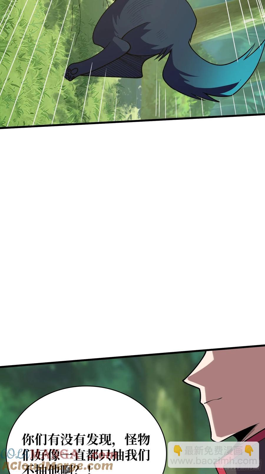 第183话 野怪绝缘体？45