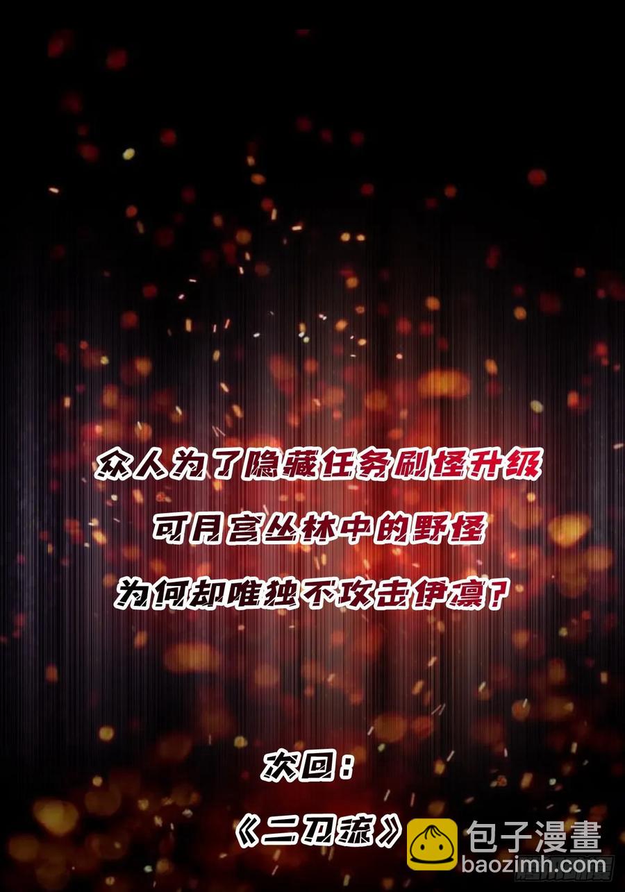 第183话 野怪绝缘体？47