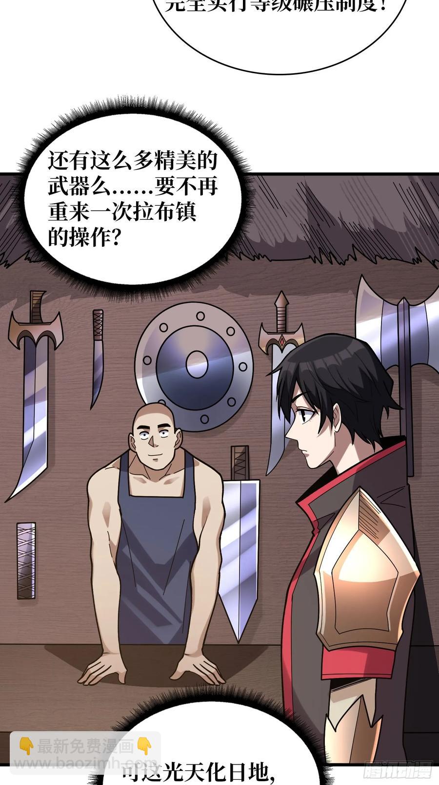 第183话 野怪绝缘体？5