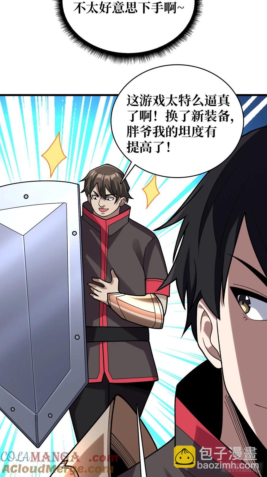 第183话 野怪绝缘体？6