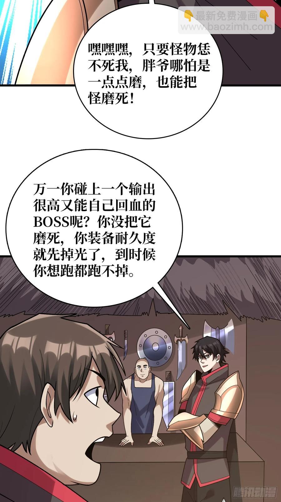 第183话 野怪绝缘体？7