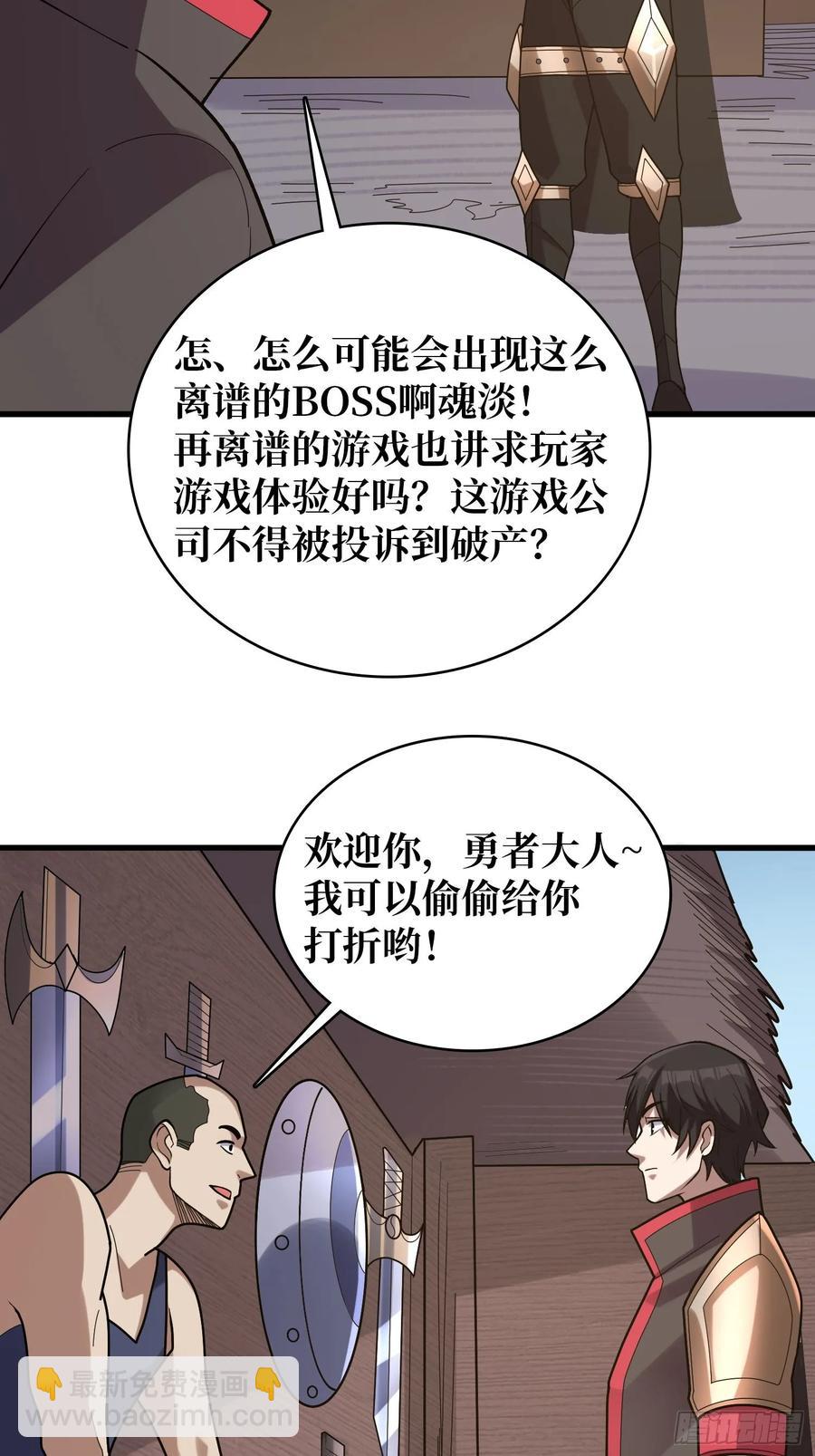 第183话 野怪绝缘体？8