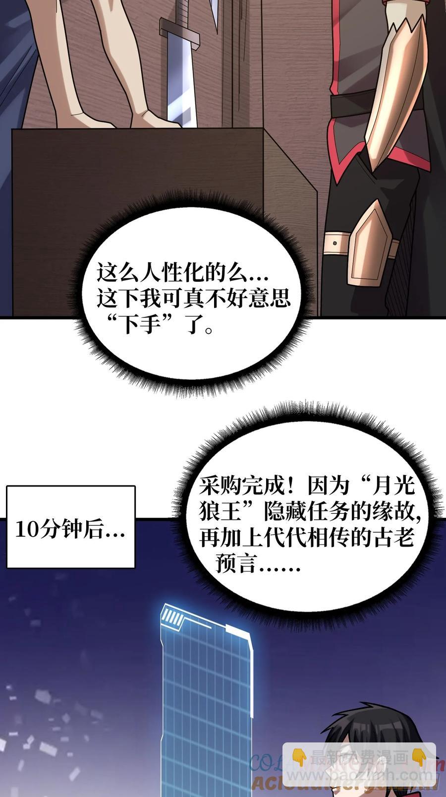 第183话 野怪绝缘体？9