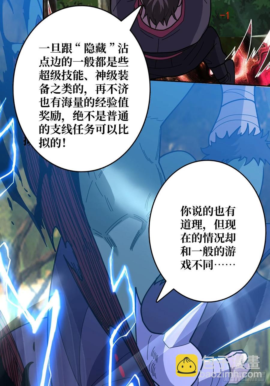 第184话 二刀流19