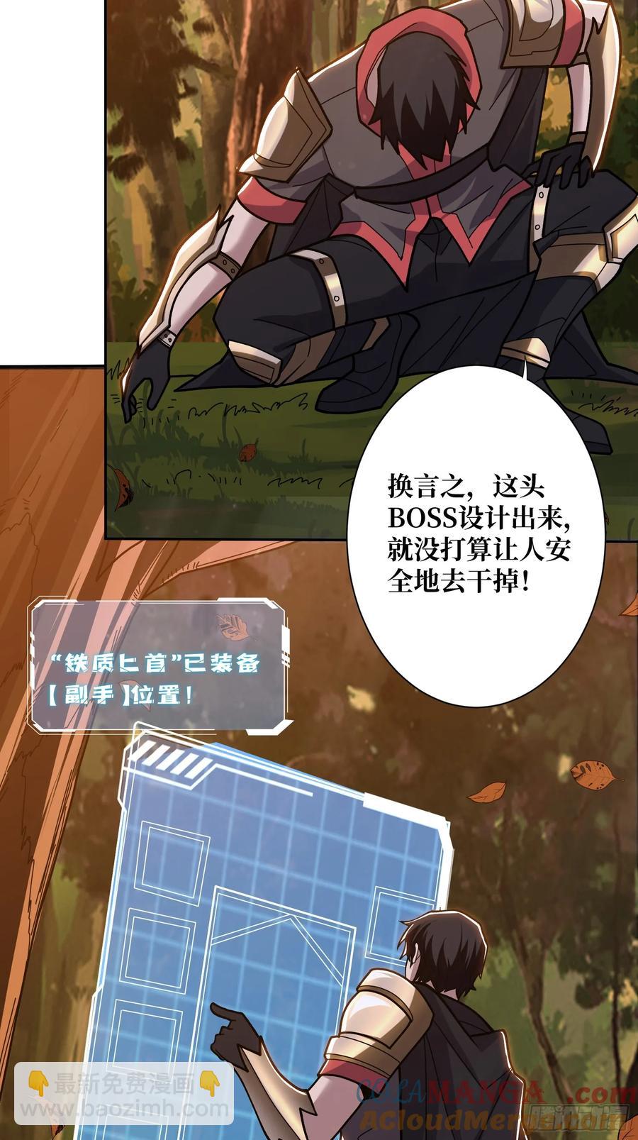 第184话 二刀流30