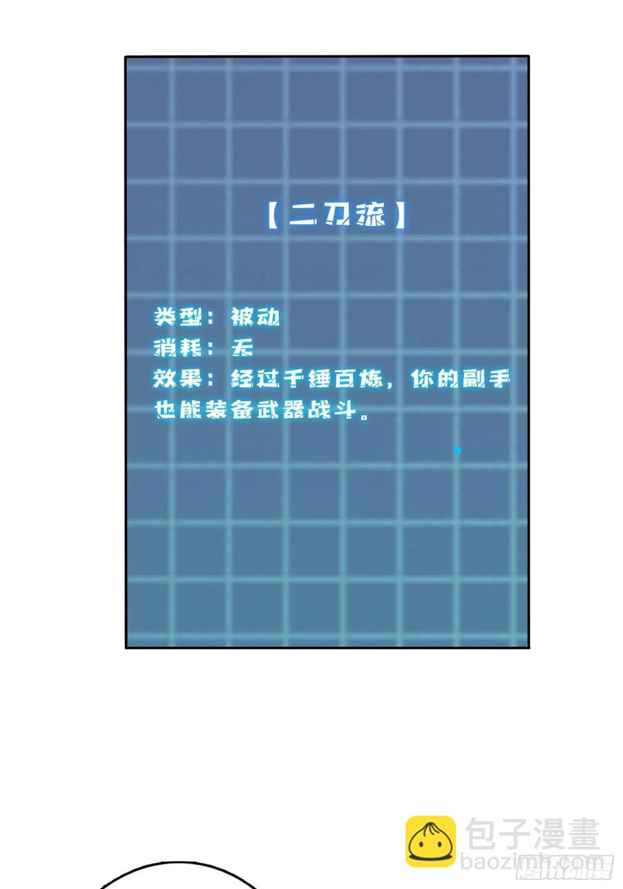 第184话 二刀流32