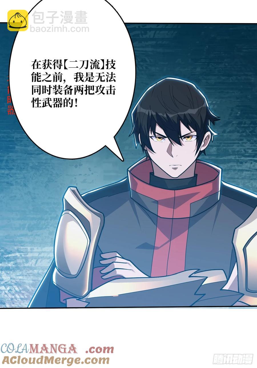 第184话 二刀流33