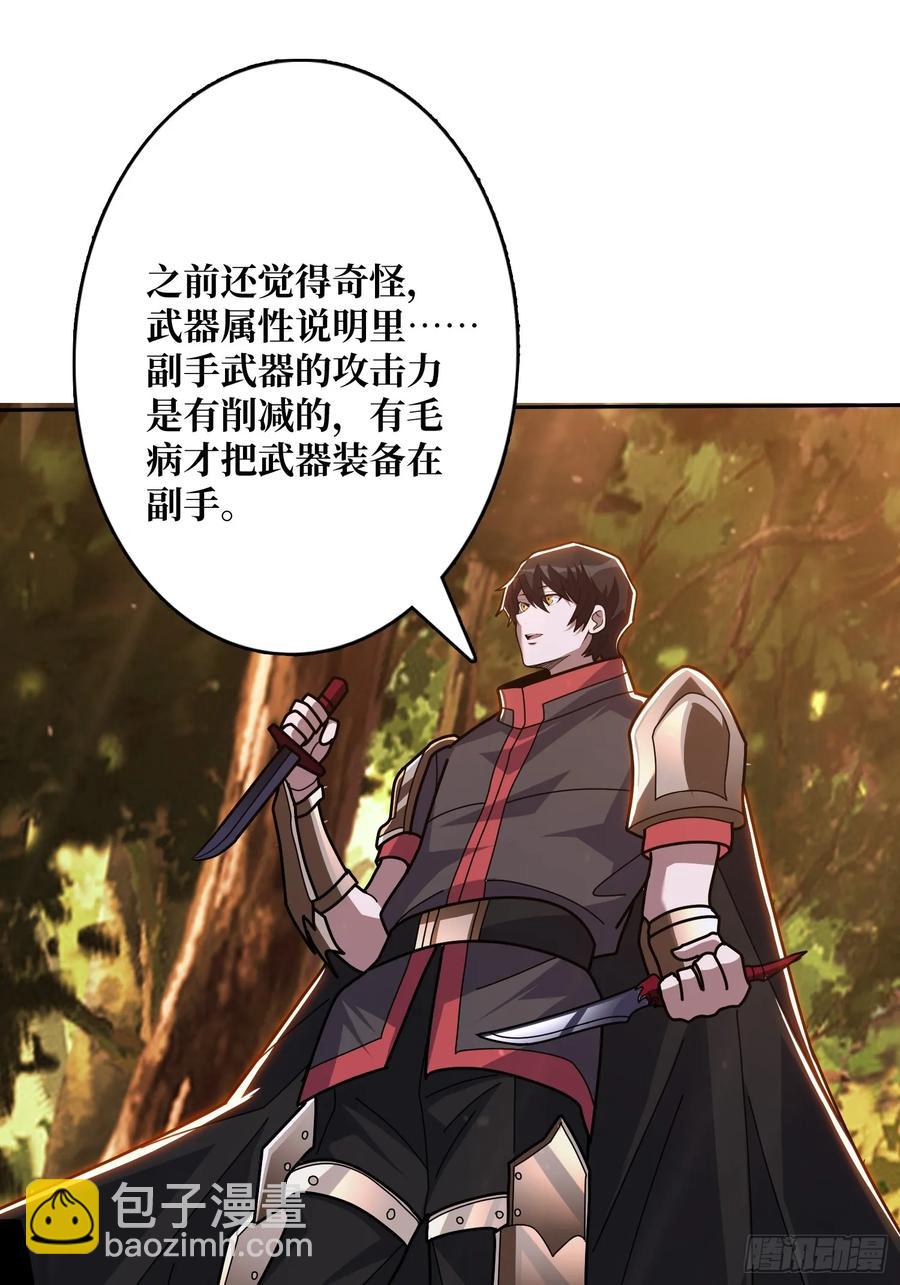 第184话 二刀流34