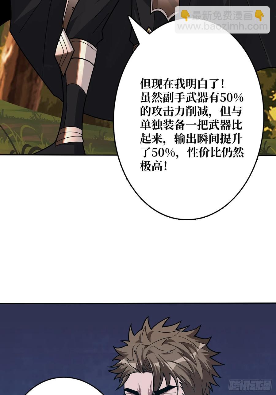 第184话 二刀流35