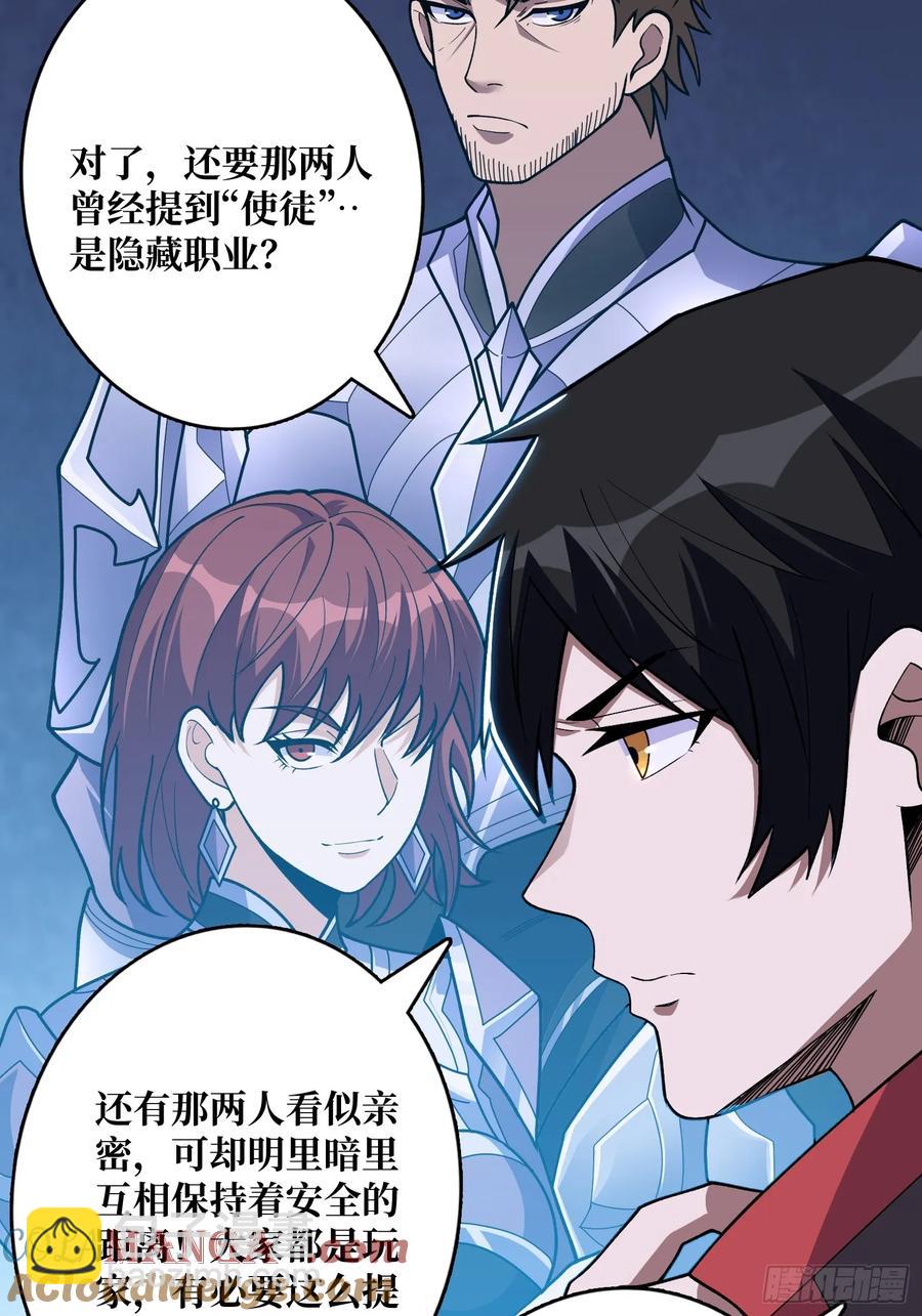 第184话 二刀流36