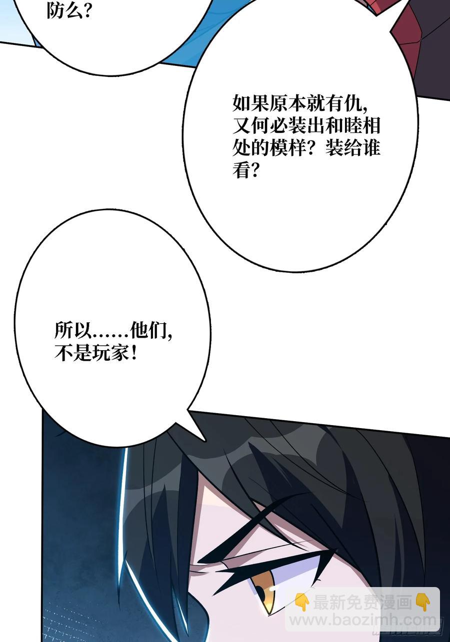 第184话 二刀流37