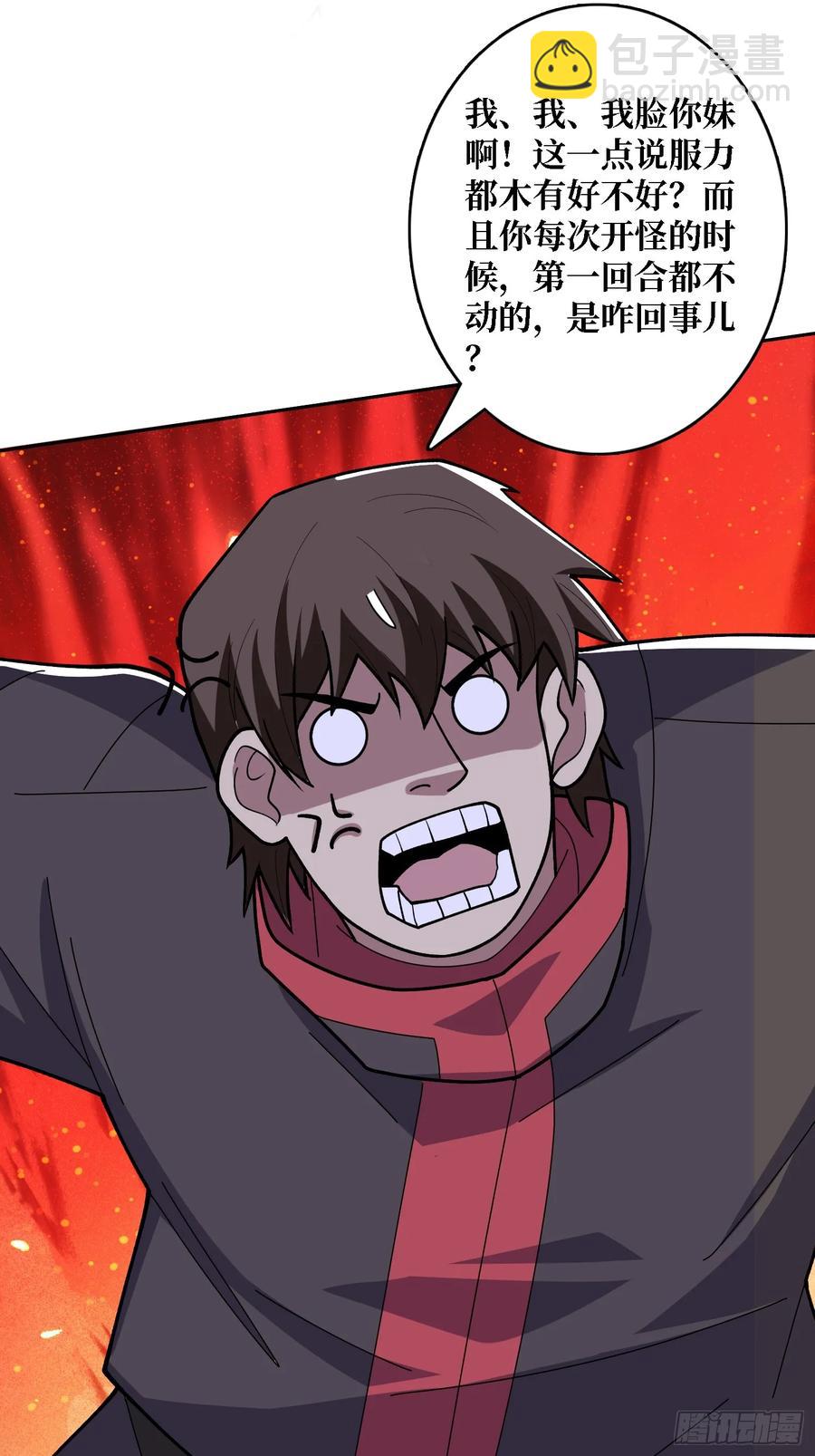 第184话 二刀流7