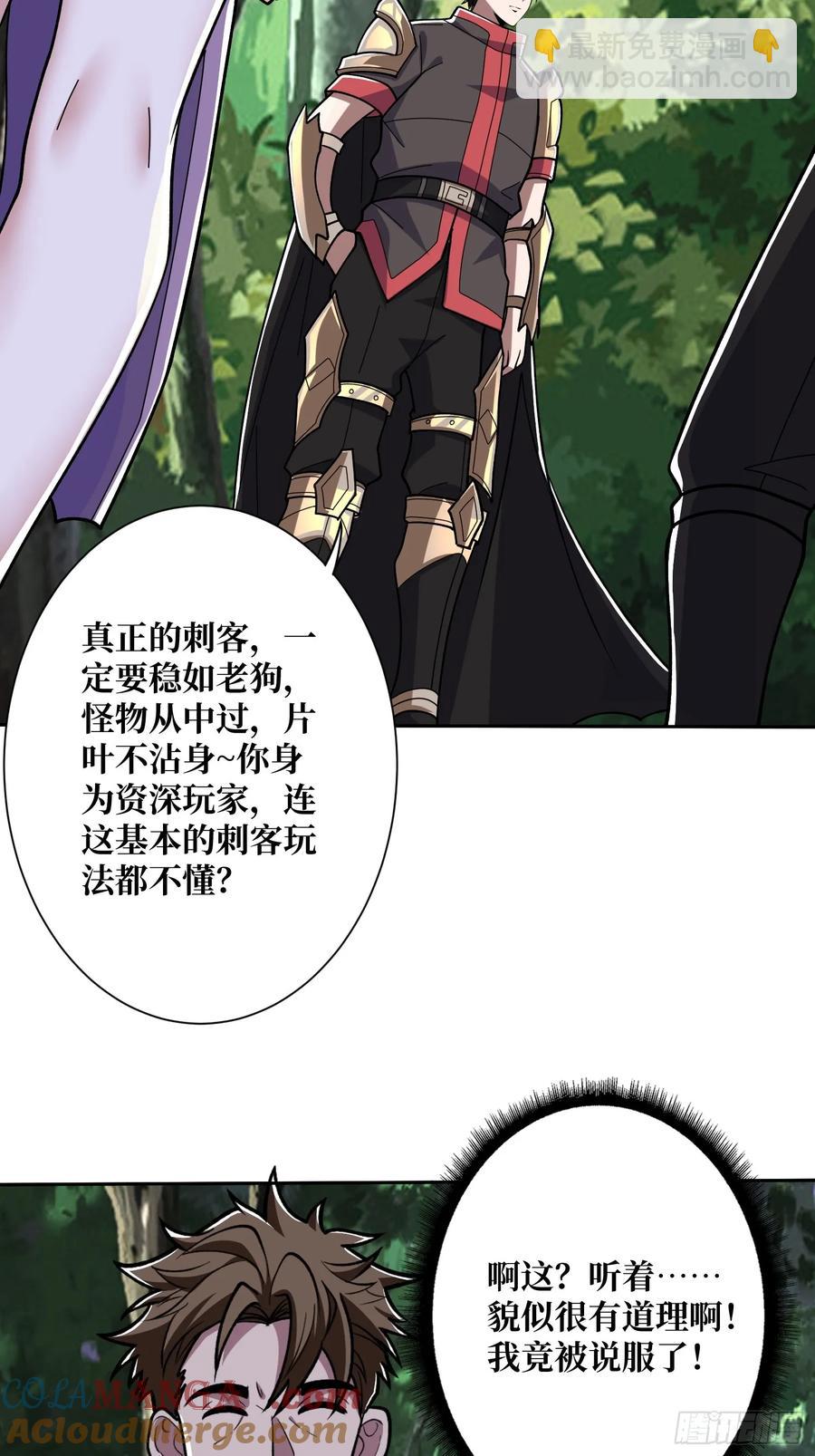 第184话 二刀流9