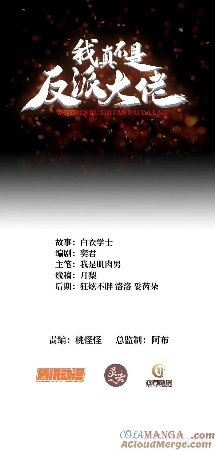 第185话 辣个男人莫得感情！0