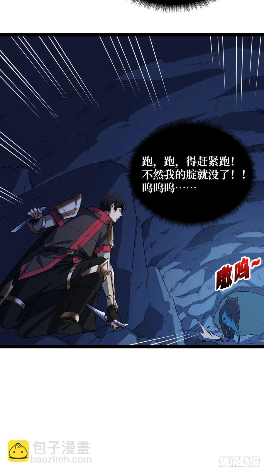 第185话 辣个男人莫得感情！20