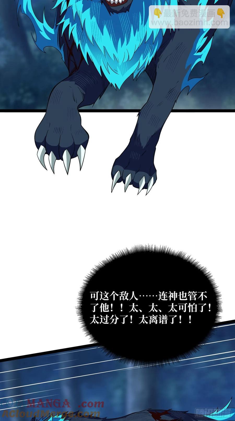 第185话 辣个男人莫得感情！24