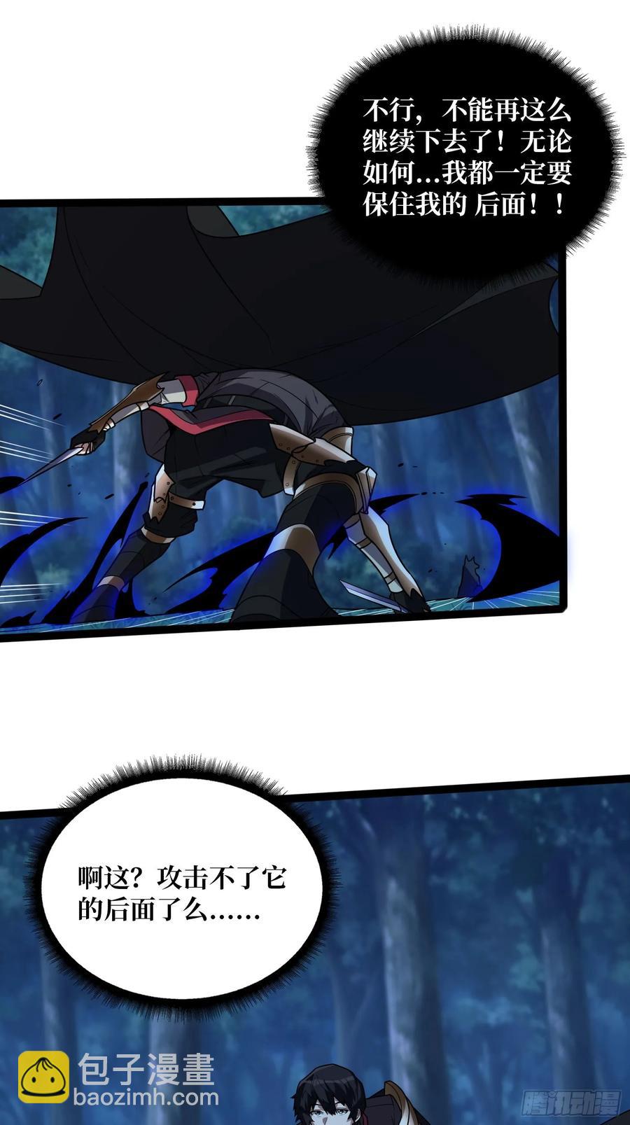 第185话 辣个男人莫得感情！26