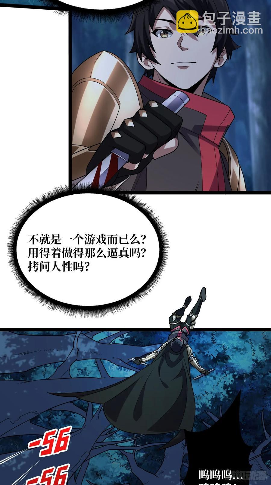 第185话 辣个男人莫得感情！35