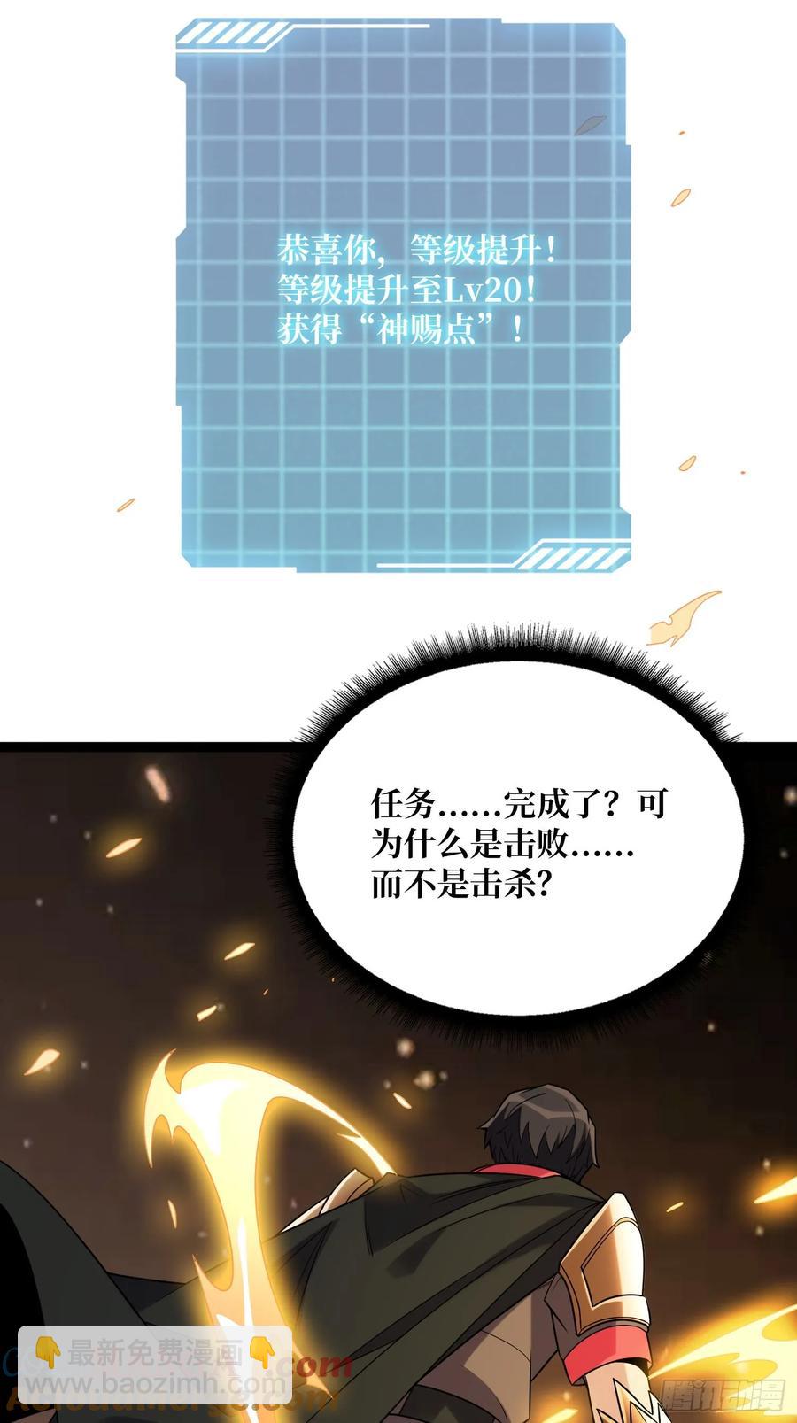 第185话 辣个男人莫得感情！39