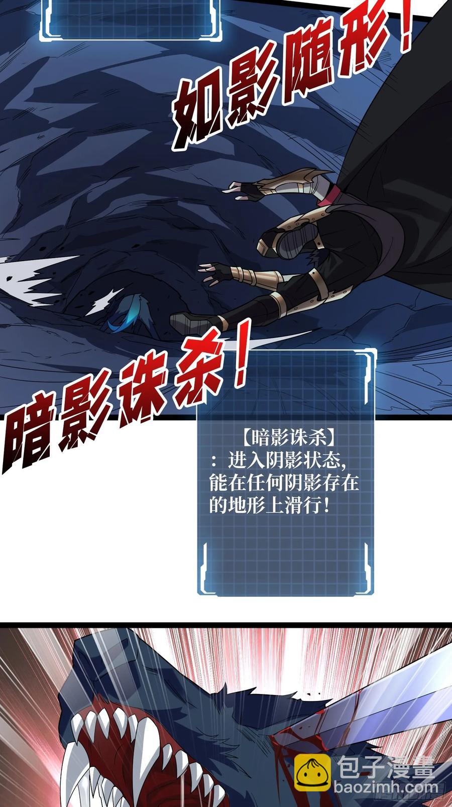 第185话 辣个男人莫得感情！4