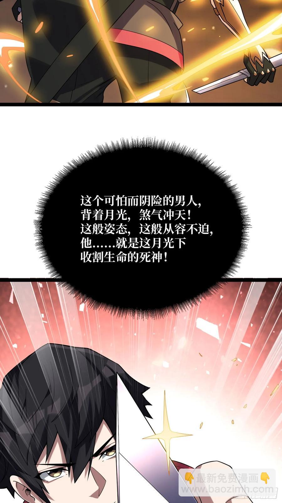 第185话 辣个男人莫得感情！40
