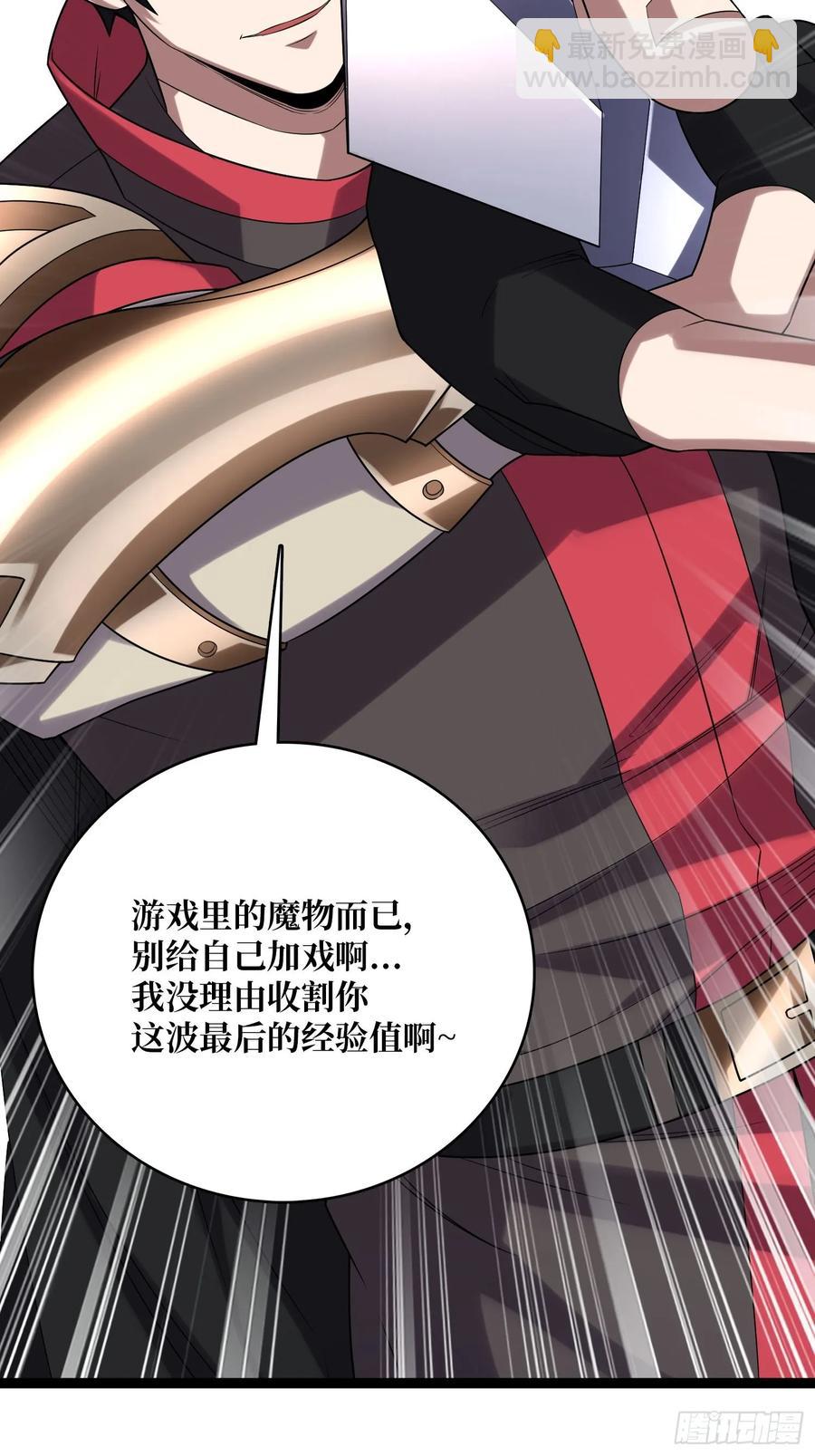 第185话 辣个男人莫得感情！41