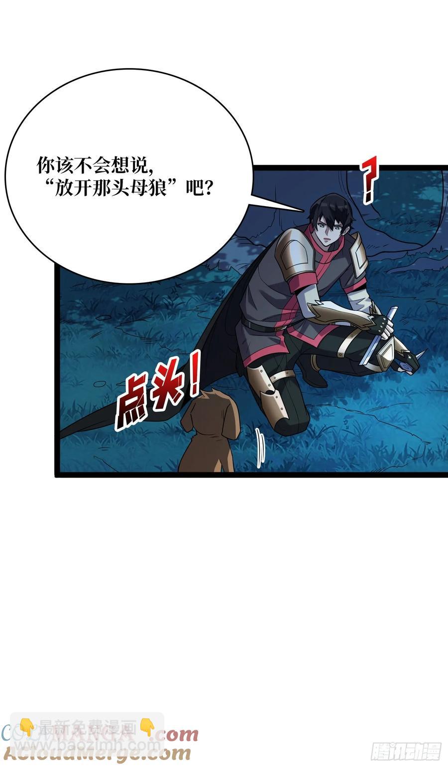 第185话 辣个男人莫得感情！42