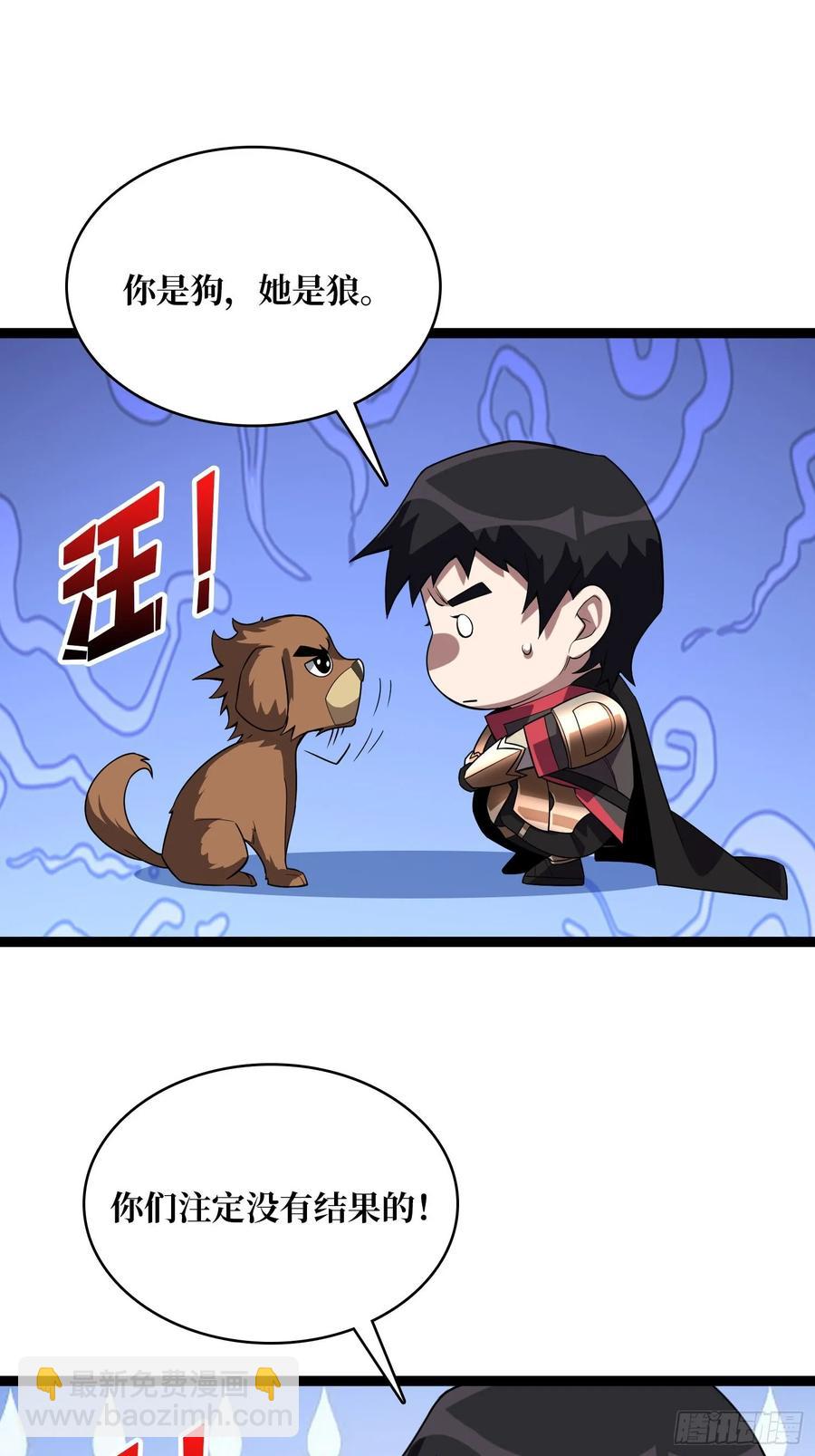 第185话 辣个男人莫得感情！44