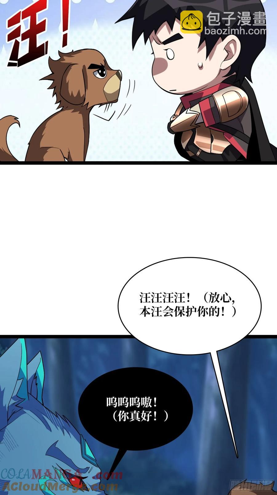 第185话 辣个男人莫得感情！45