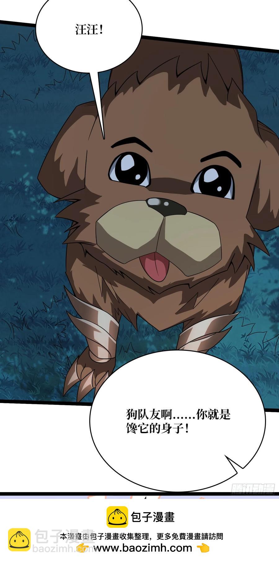 第185话 辣个男人莫得感情！49