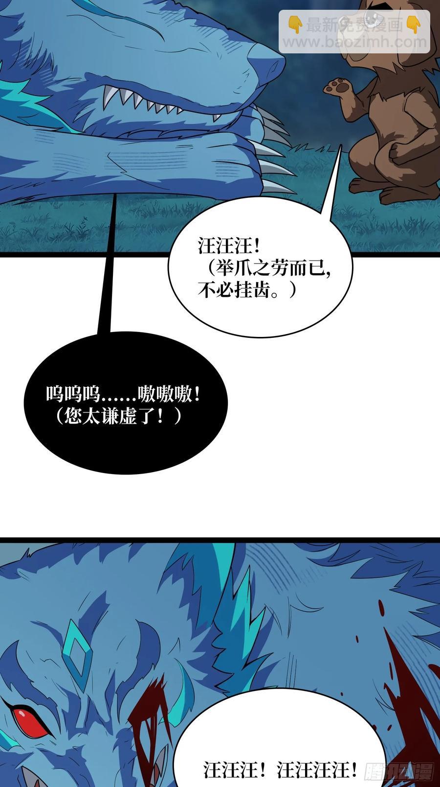 第185话 辣个男人莫得感情！50