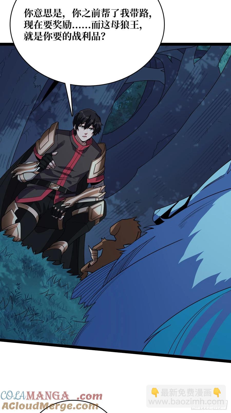 第185话 辣个男人莫得感情！52
