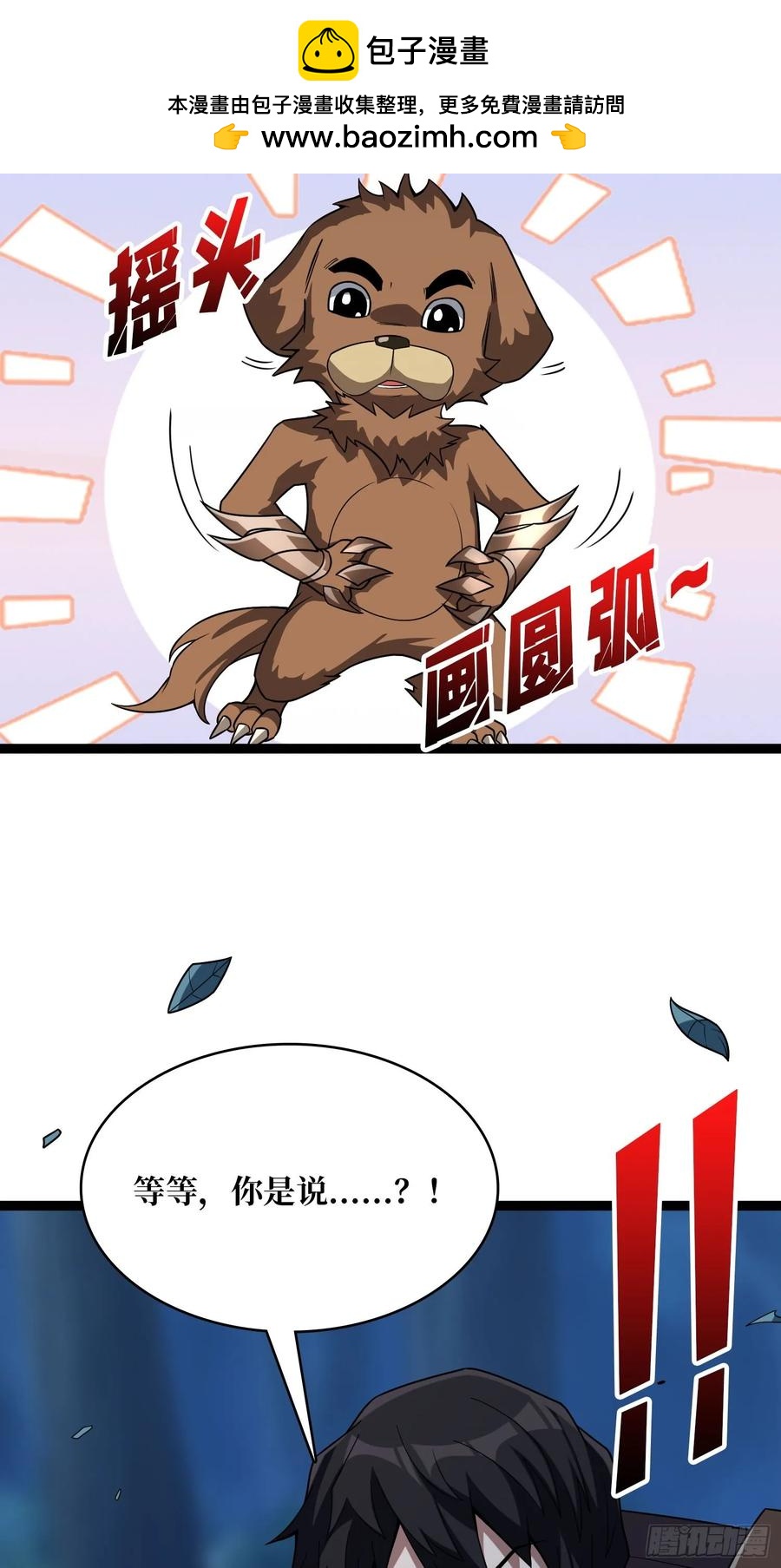 第185话 辣个男人莫得感情！54