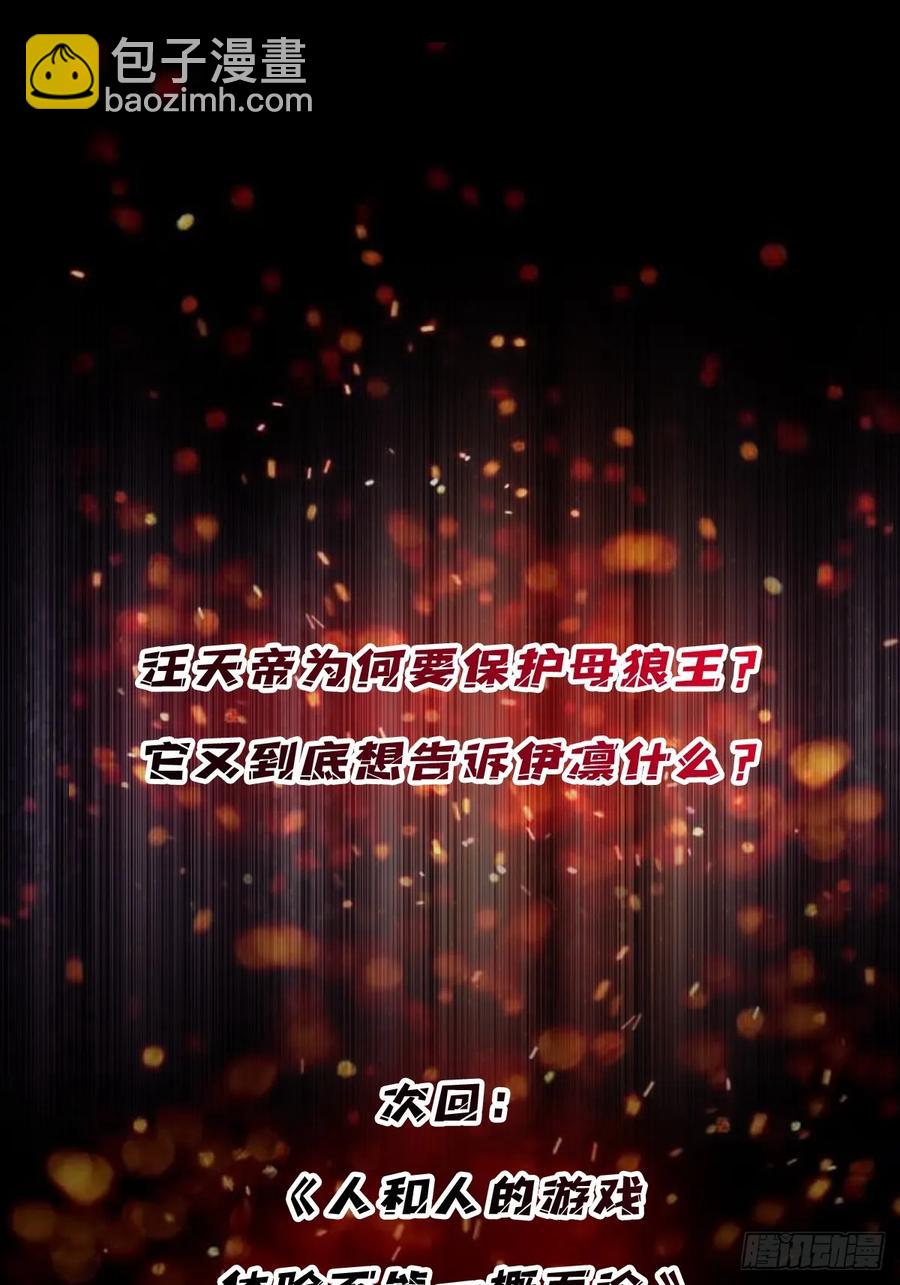 第185话 辣个男人莫得感情！56