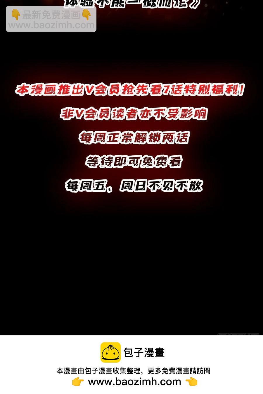 第185话 辣个男人莫得感情！57