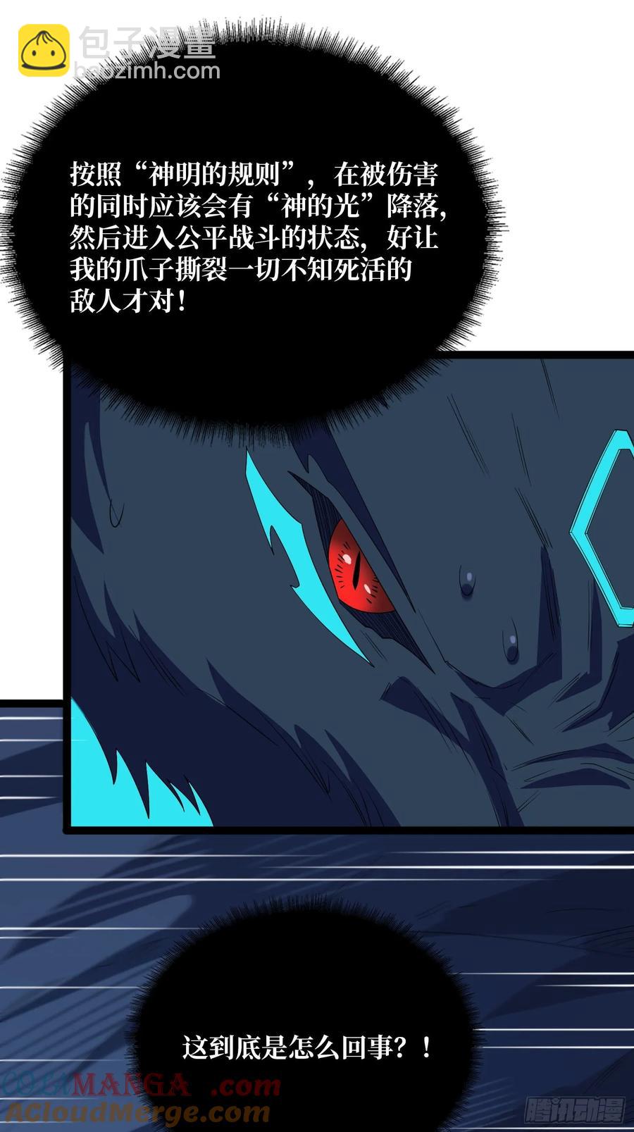 第185话 辣个男人莫得感情！9