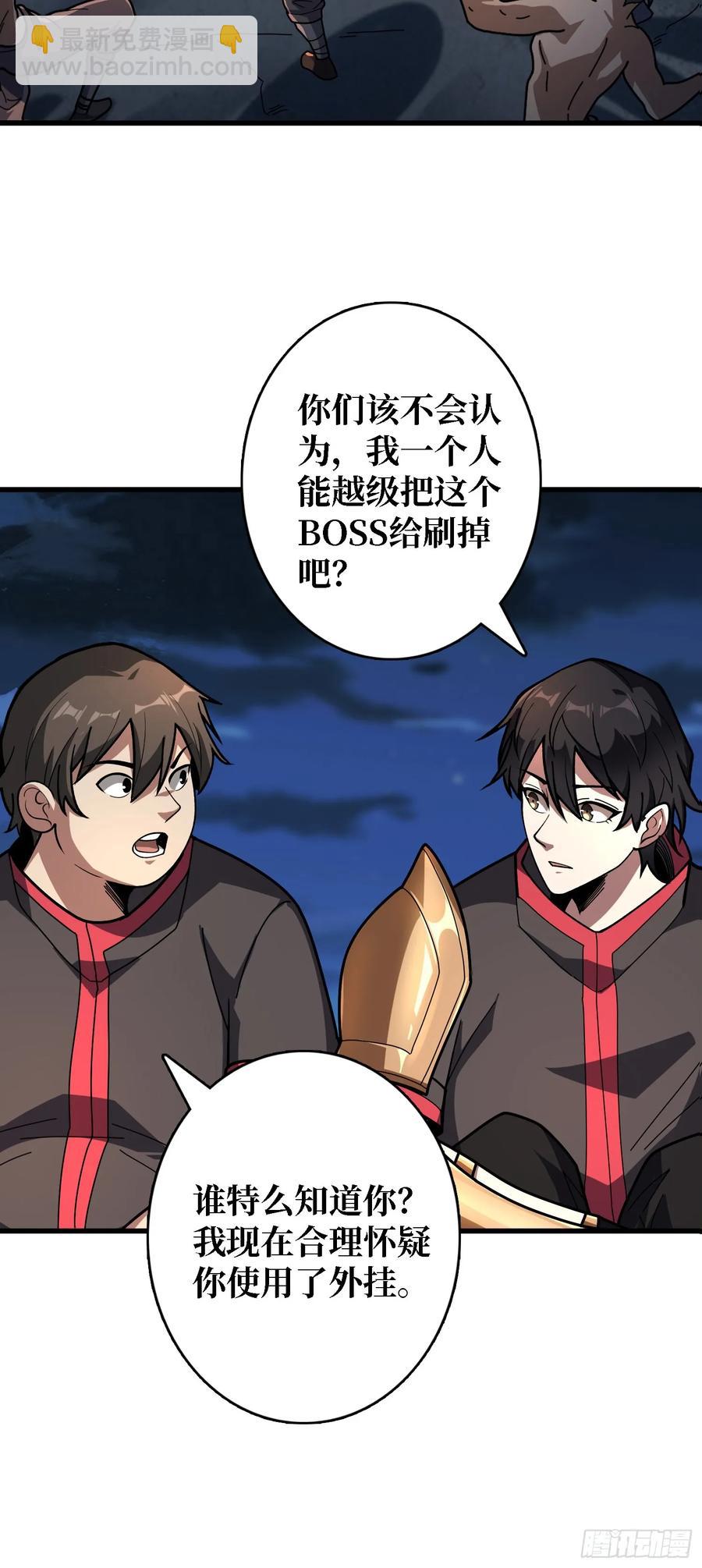 第186话 主线任务已更新13