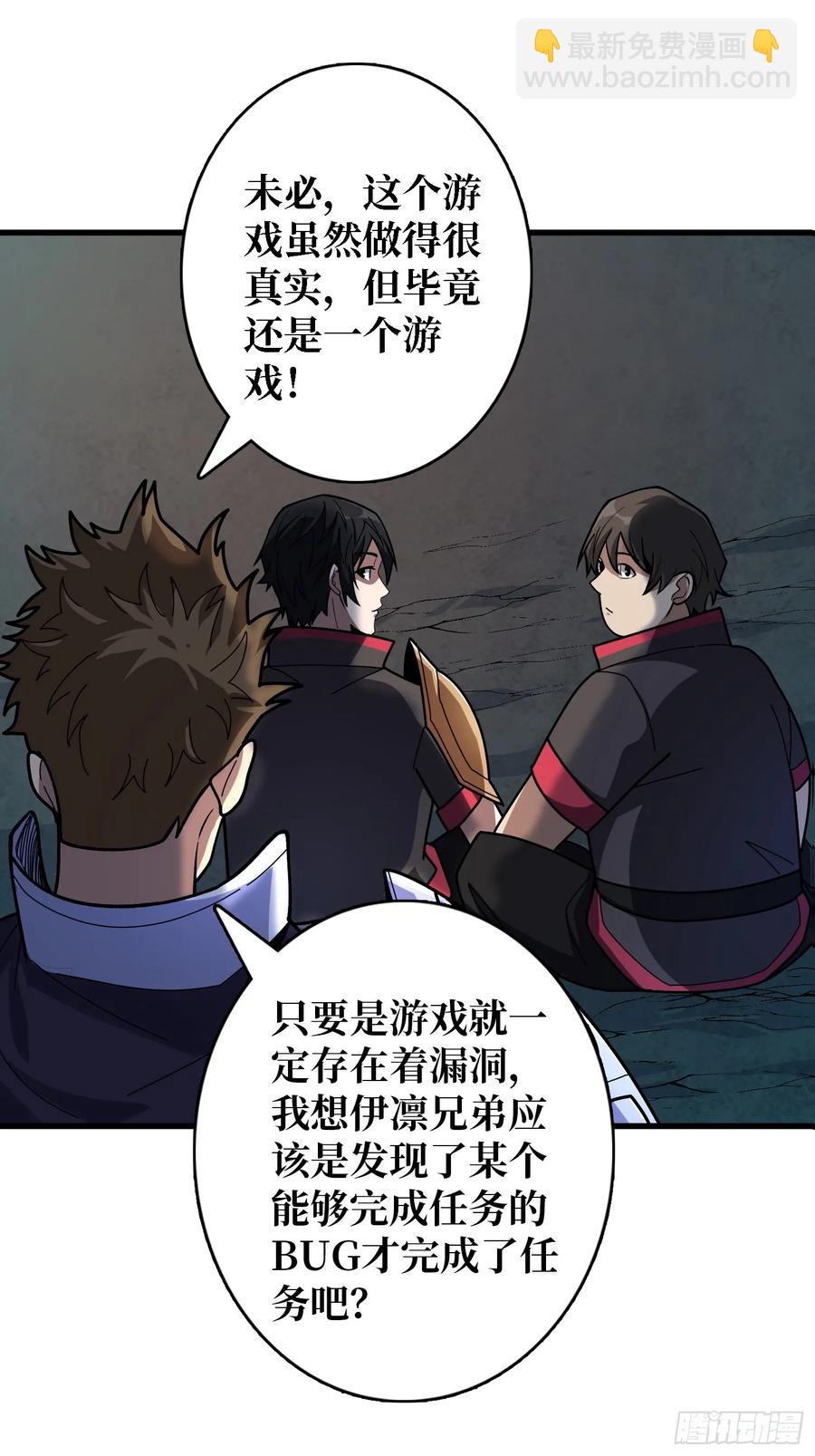 第186话 主线任务已更新14