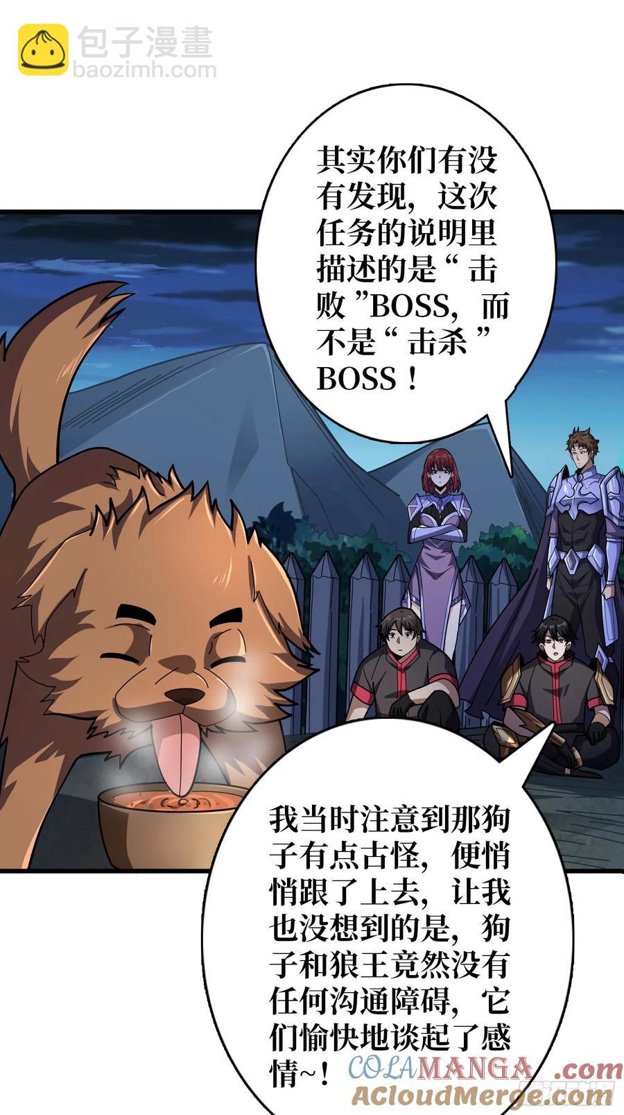 第186话 主线任务已更新15