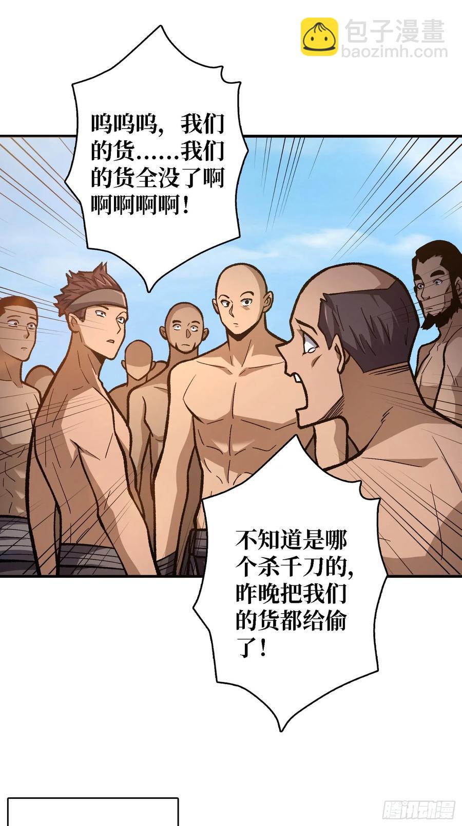 第186话 主线任务已更新19