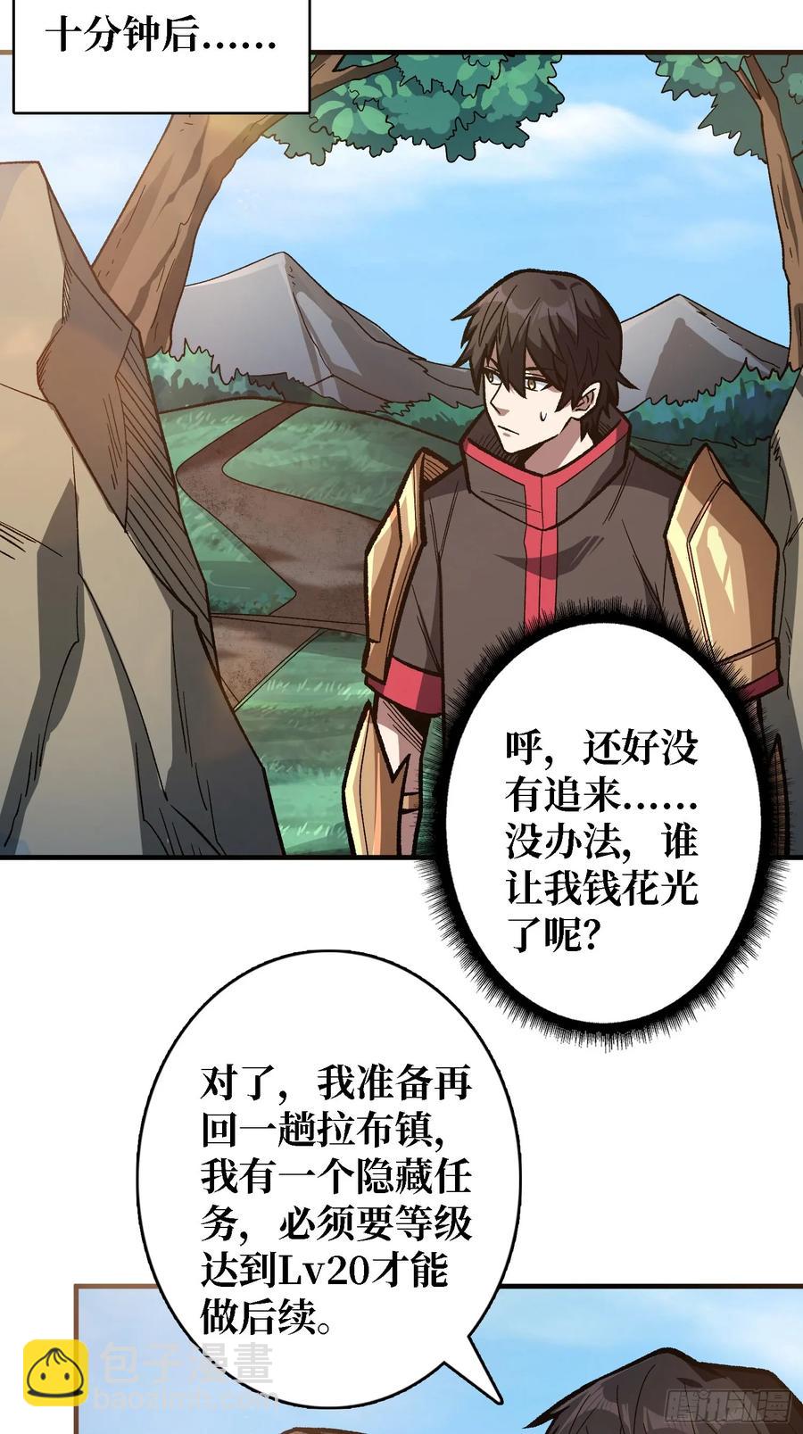 第186话 主线任务已更新20